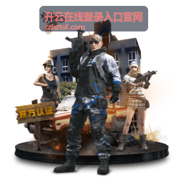 开云在线登录入口官网手机号与邮箱换绑说明配图