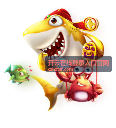 开云在线登录入口官网账号安全设置栏目配图